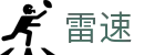 雷速（中国）官方门户 - 深度覆盖全球球坛